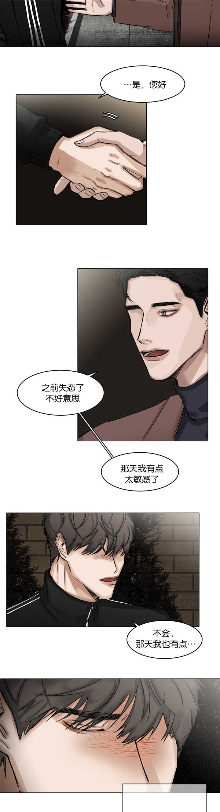 第26章：去去就回8