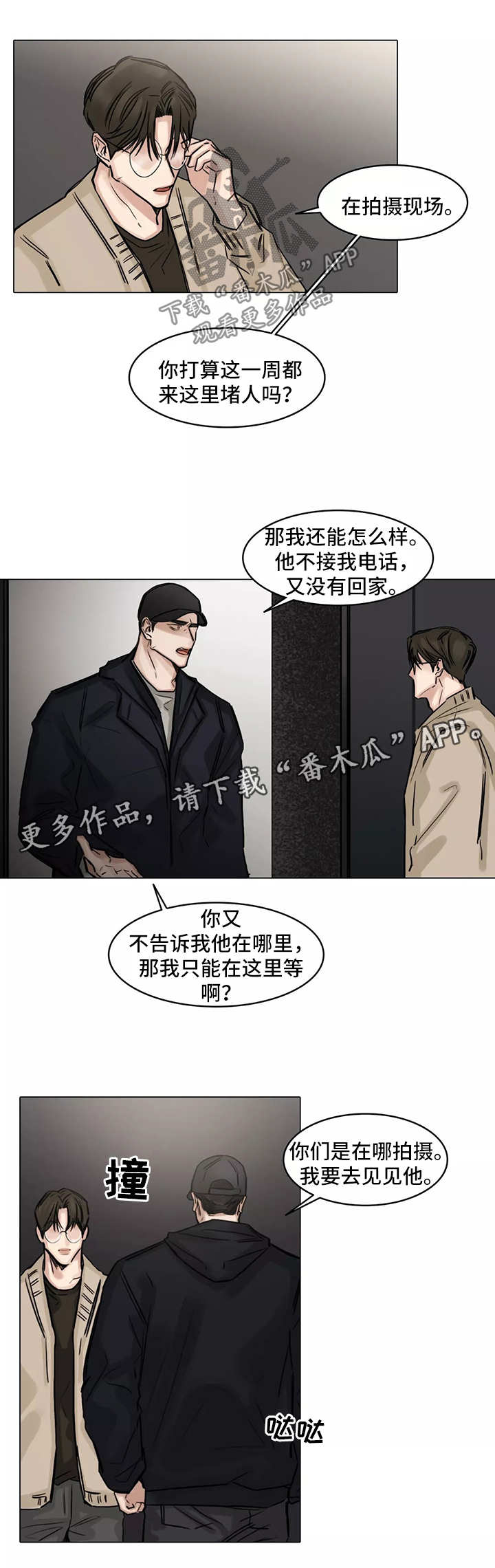 第106章：真的要结束了6