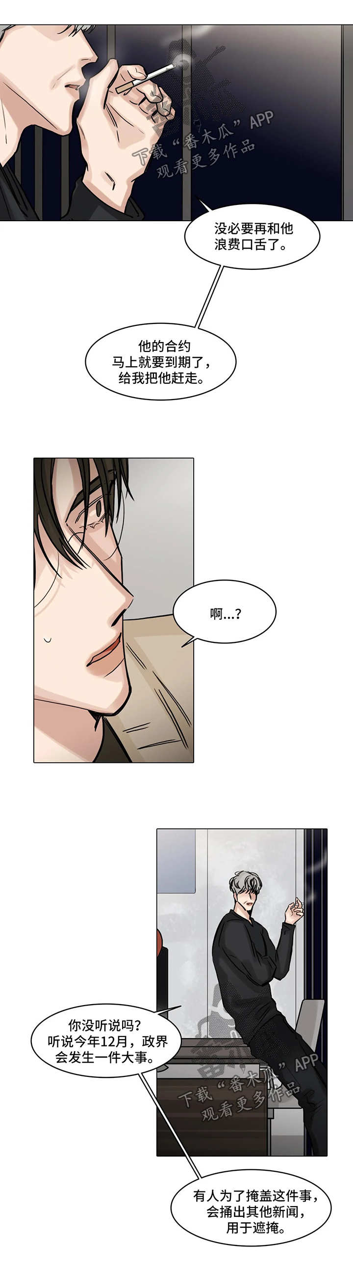 第107章：一石二鸟7