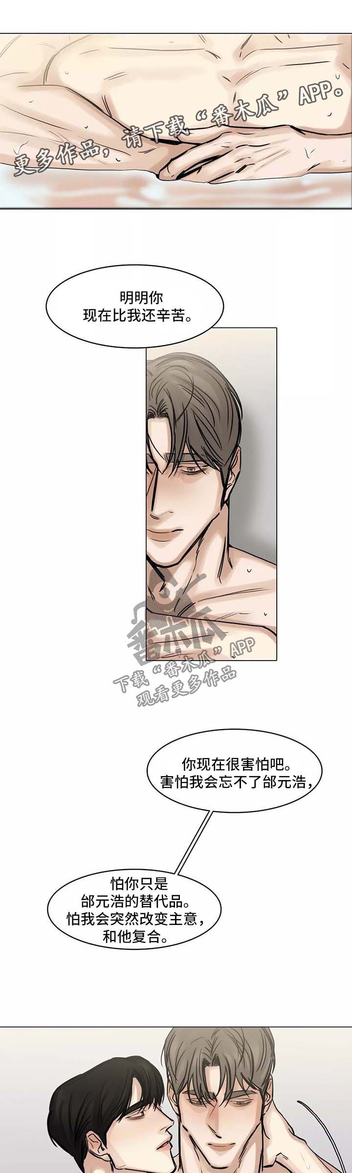 第131章：嫉妒与占据之心6