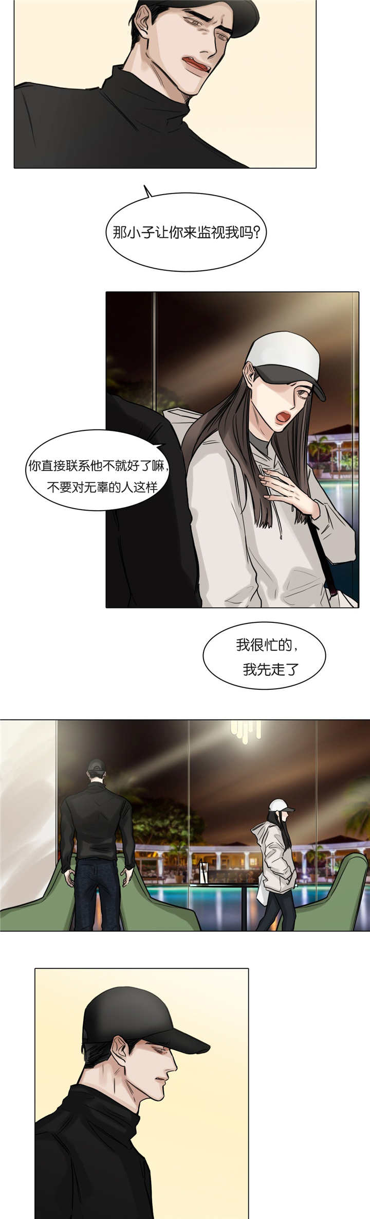 第52章：如胶似漆6