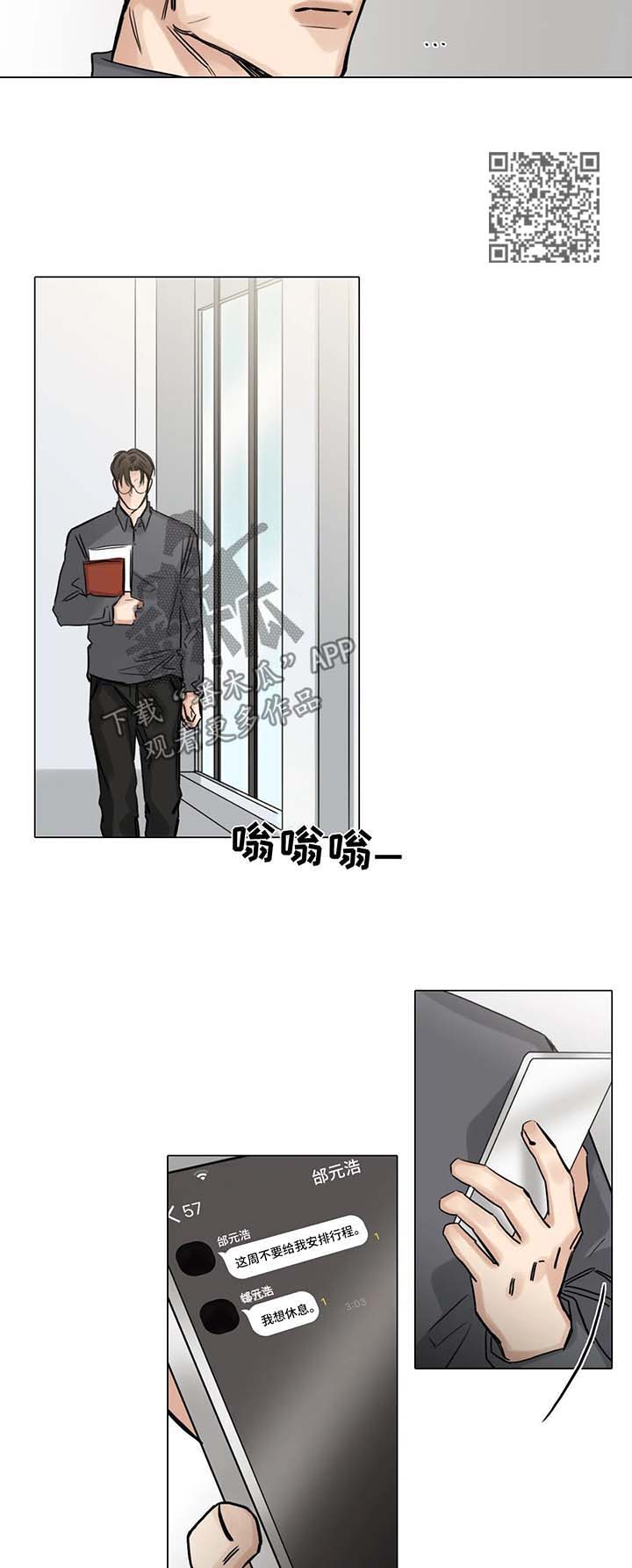 第117章：不要多管闲事7