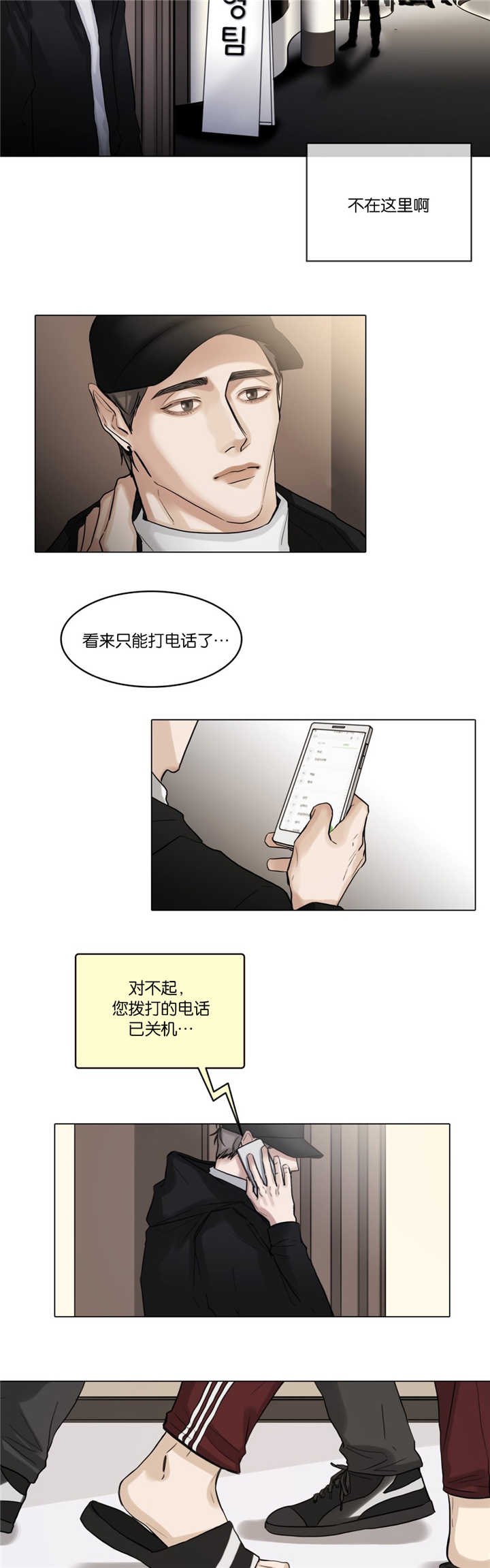 第33章：去找他吧7