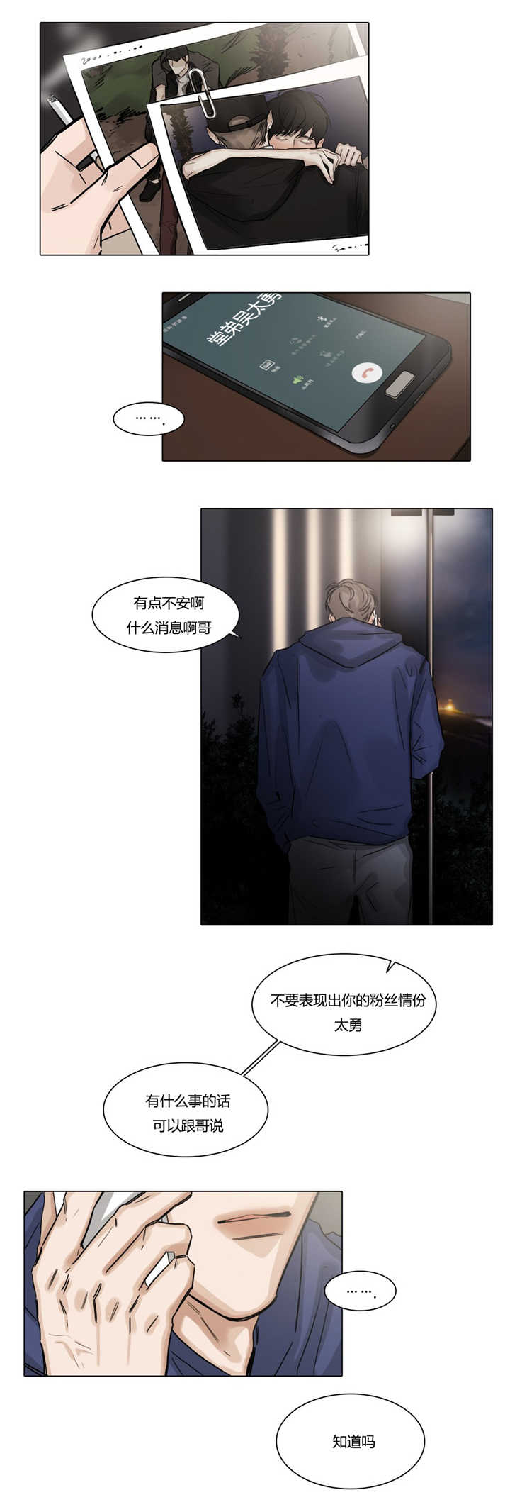 第43章：消停下去9