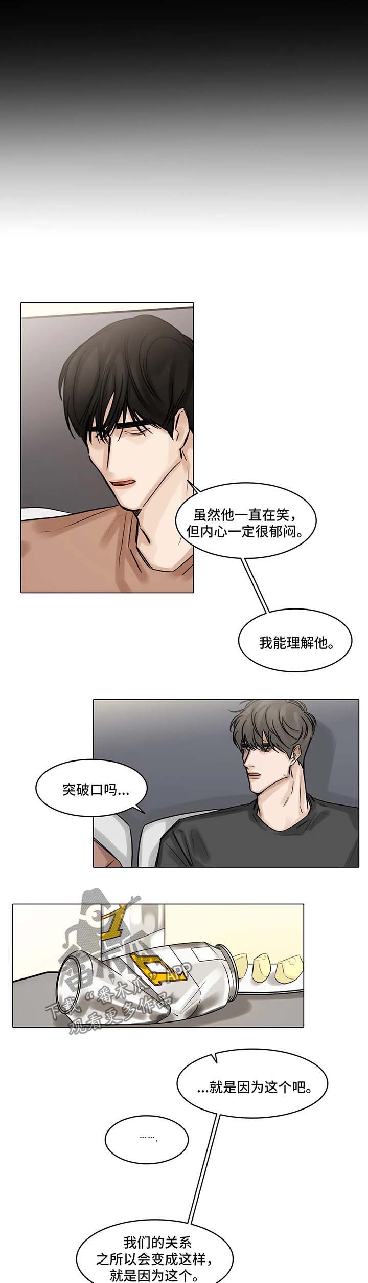第90章：坚持不下去了3