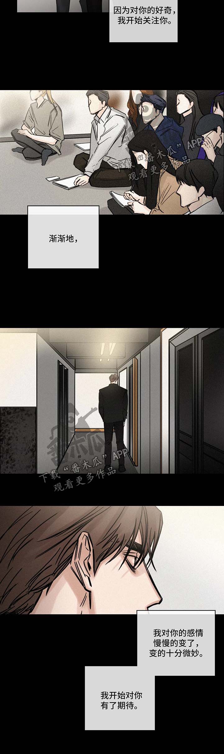第122章：微妙的期待7