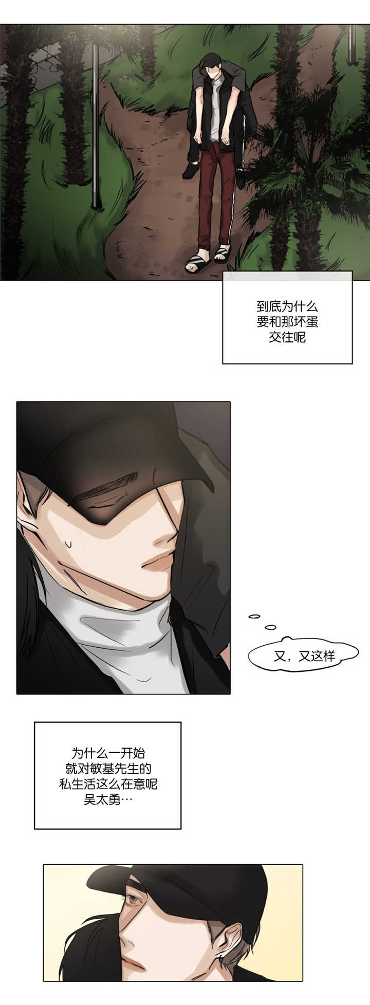 第34章：背他回去2