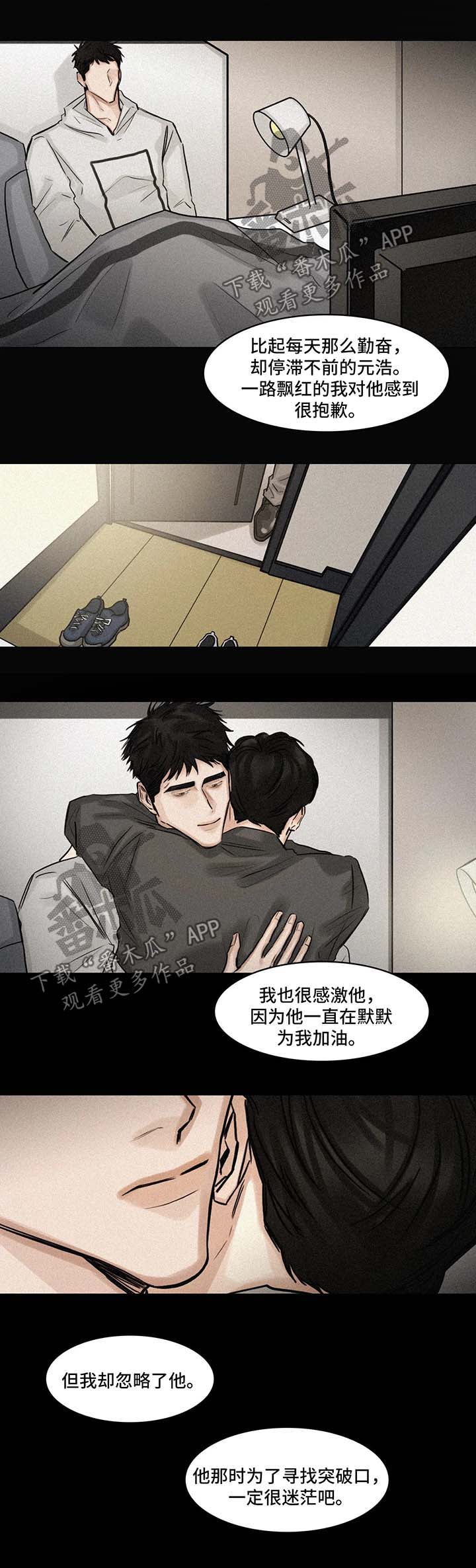 第90章：坚持不下去了2