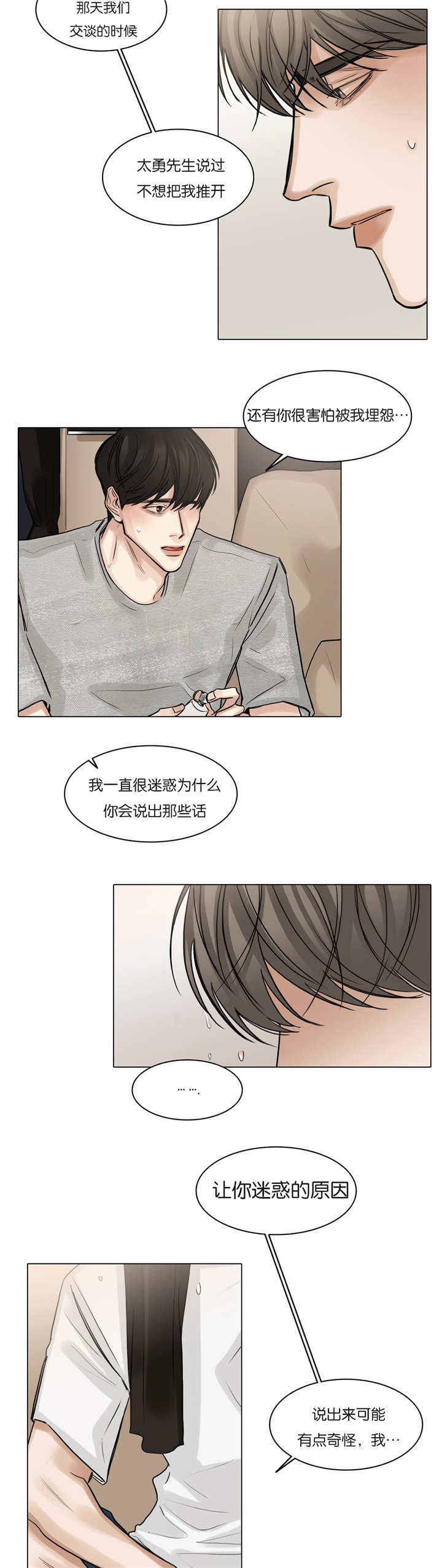 第55章：我来帮你8