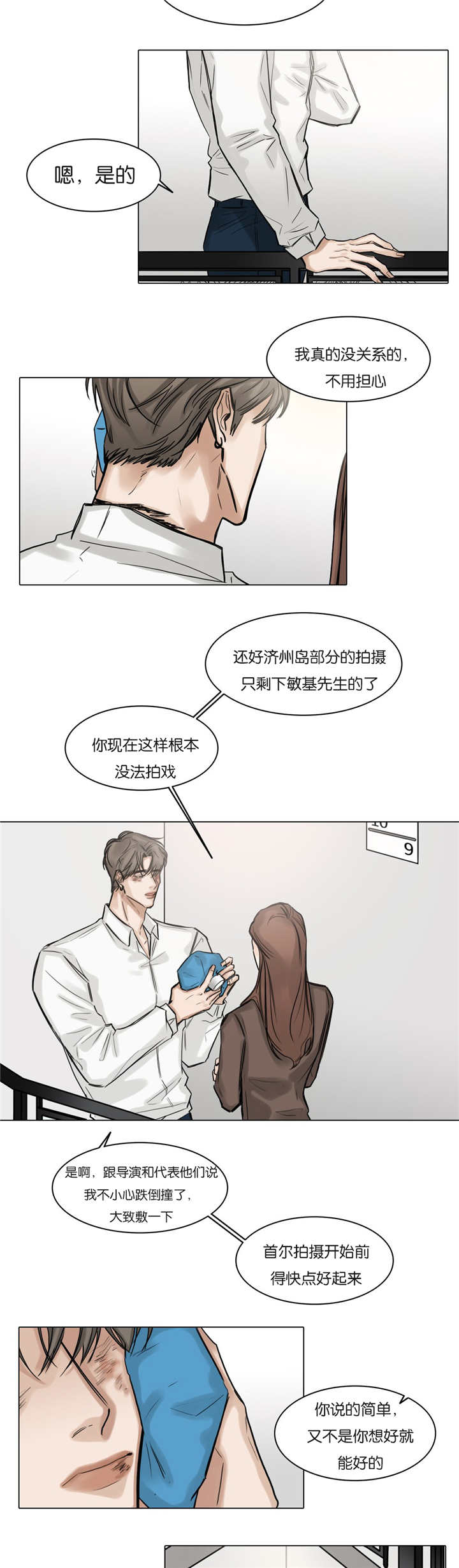 第53章：果真走了3