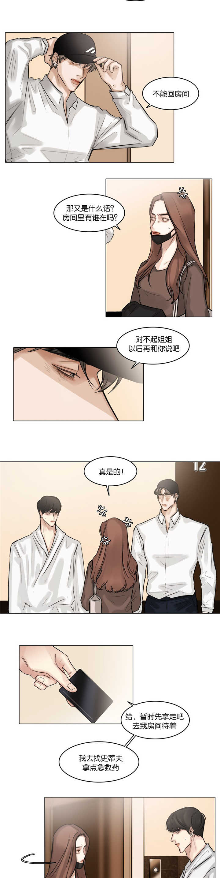第50章：不要回去3