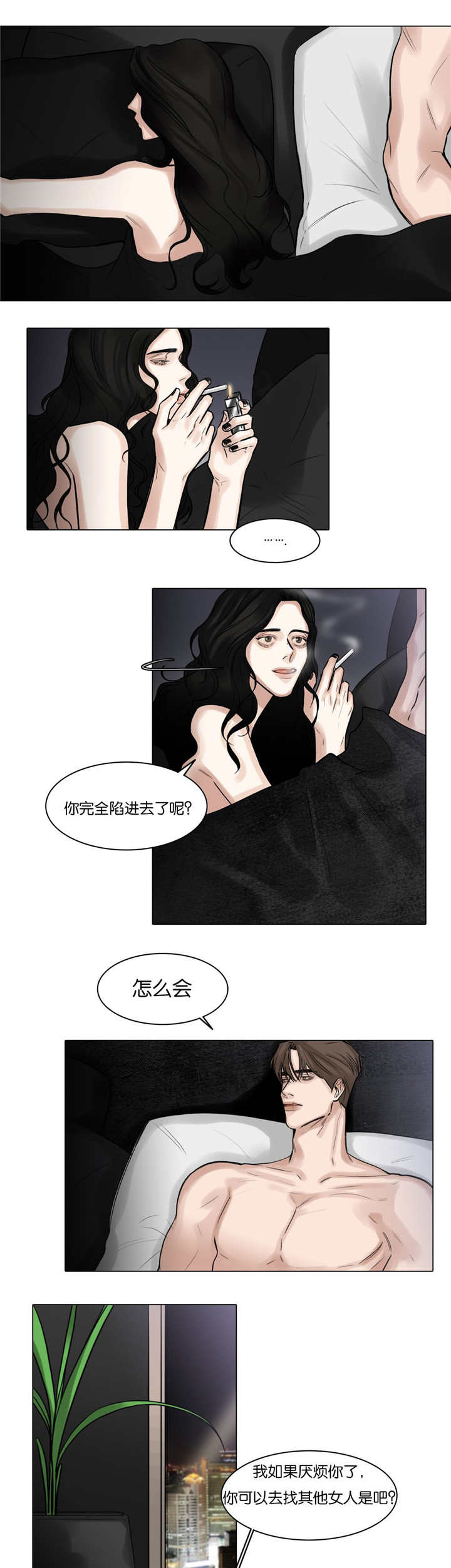 第51章：我警告你4