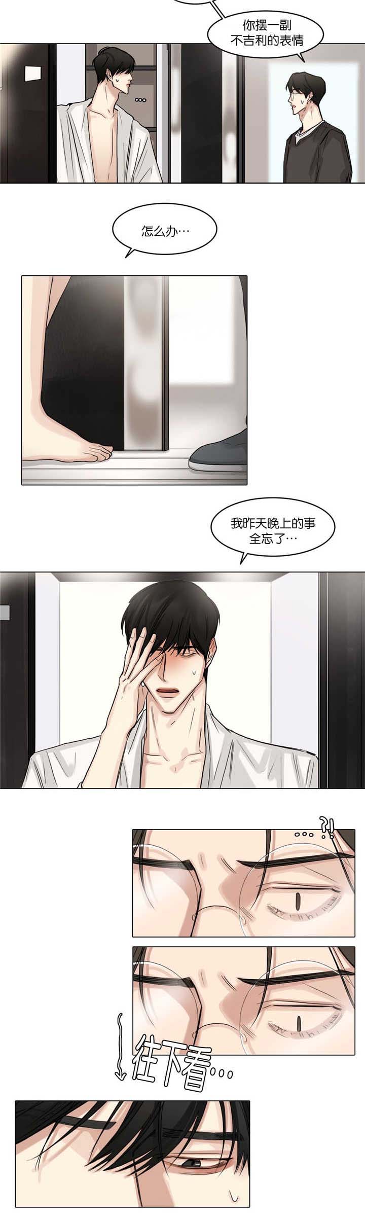 第35章：肚子好疼7