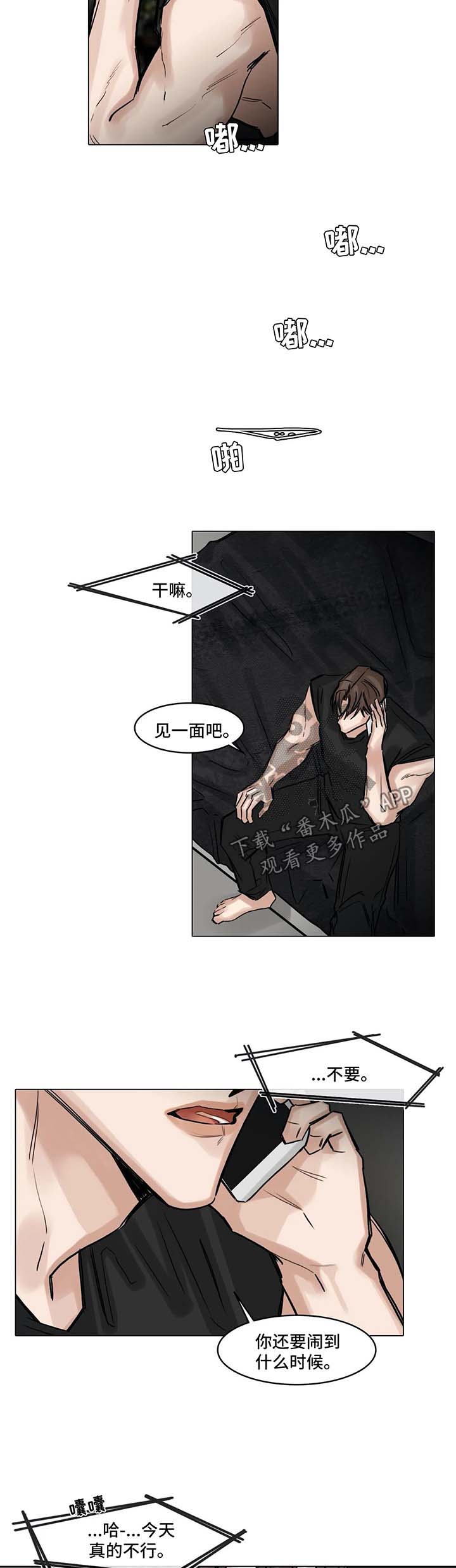 第121章：苦恼4