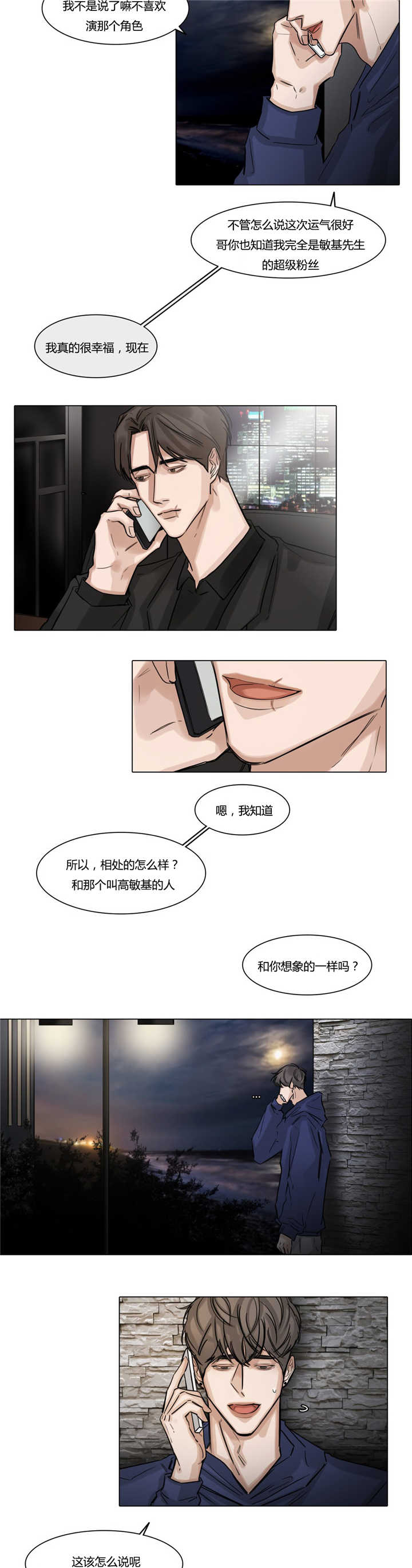 第43章：消停下去7