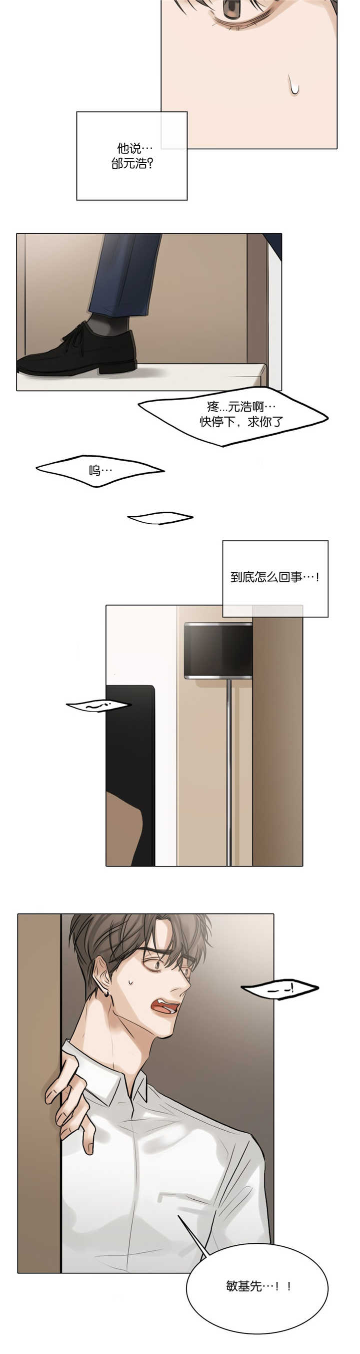 第47章：你疯了吗5