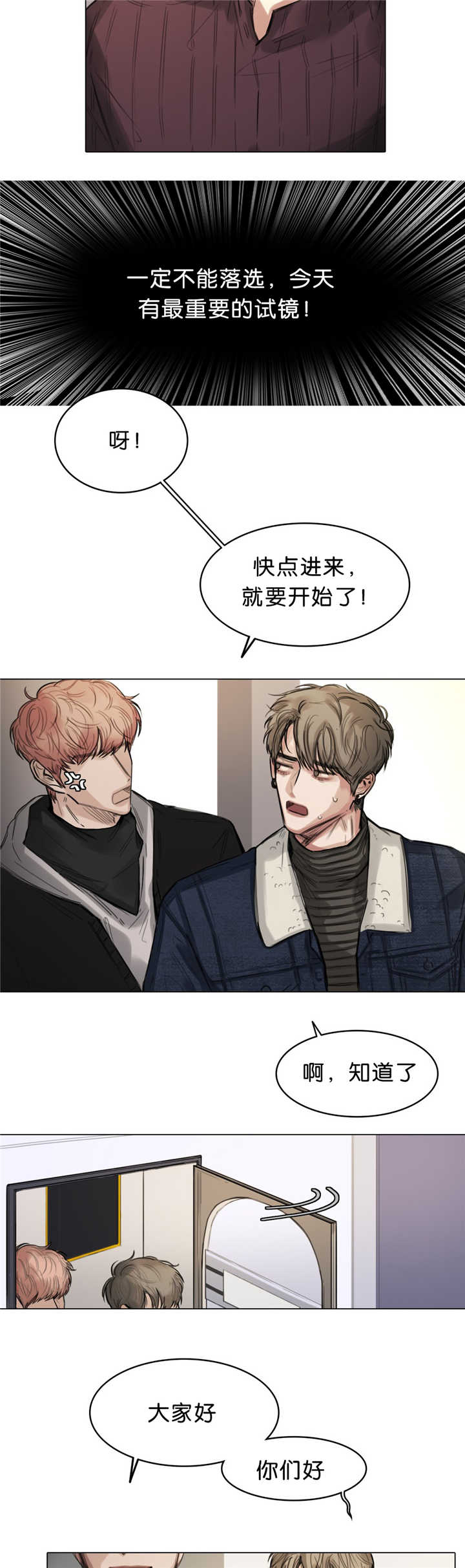 第13章：准备试镜9