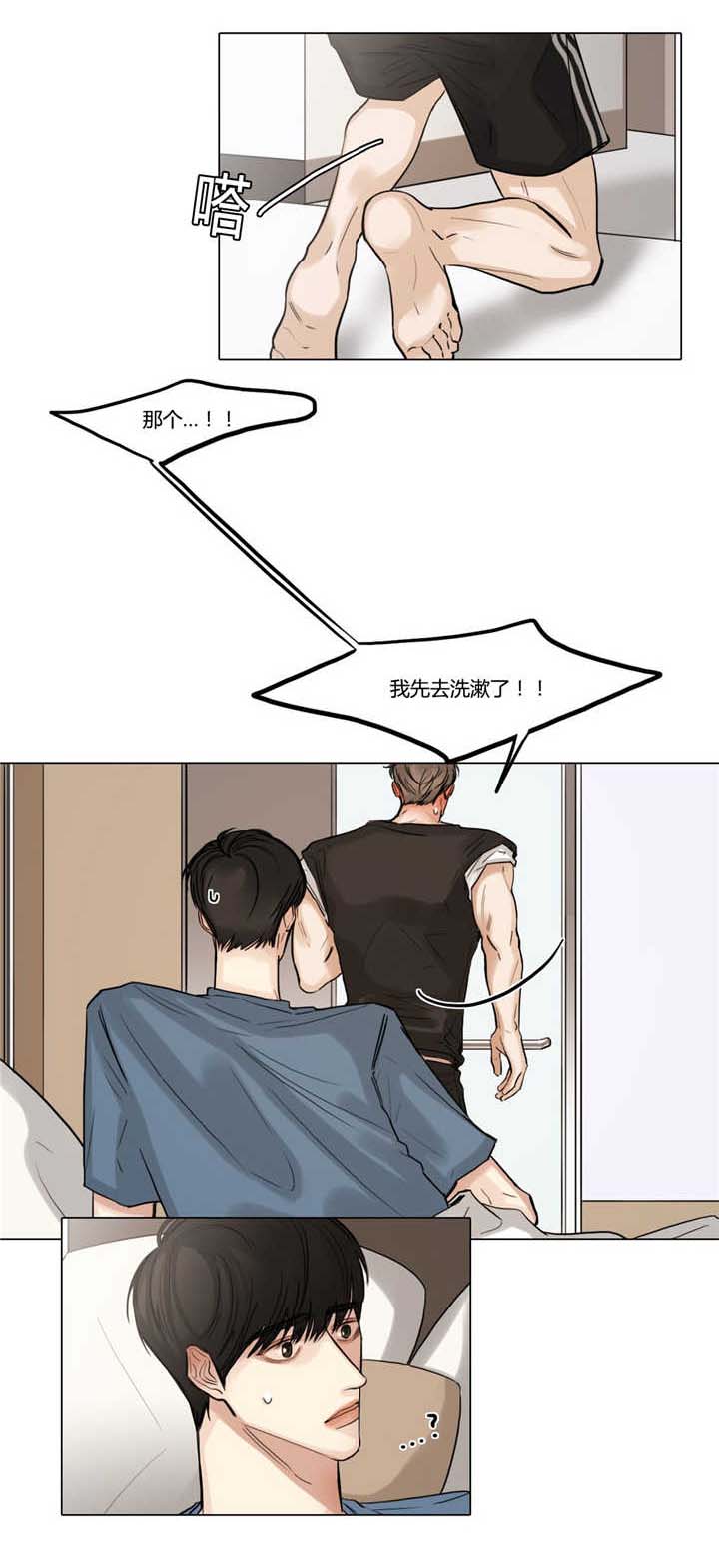 第41章：睡得不好8