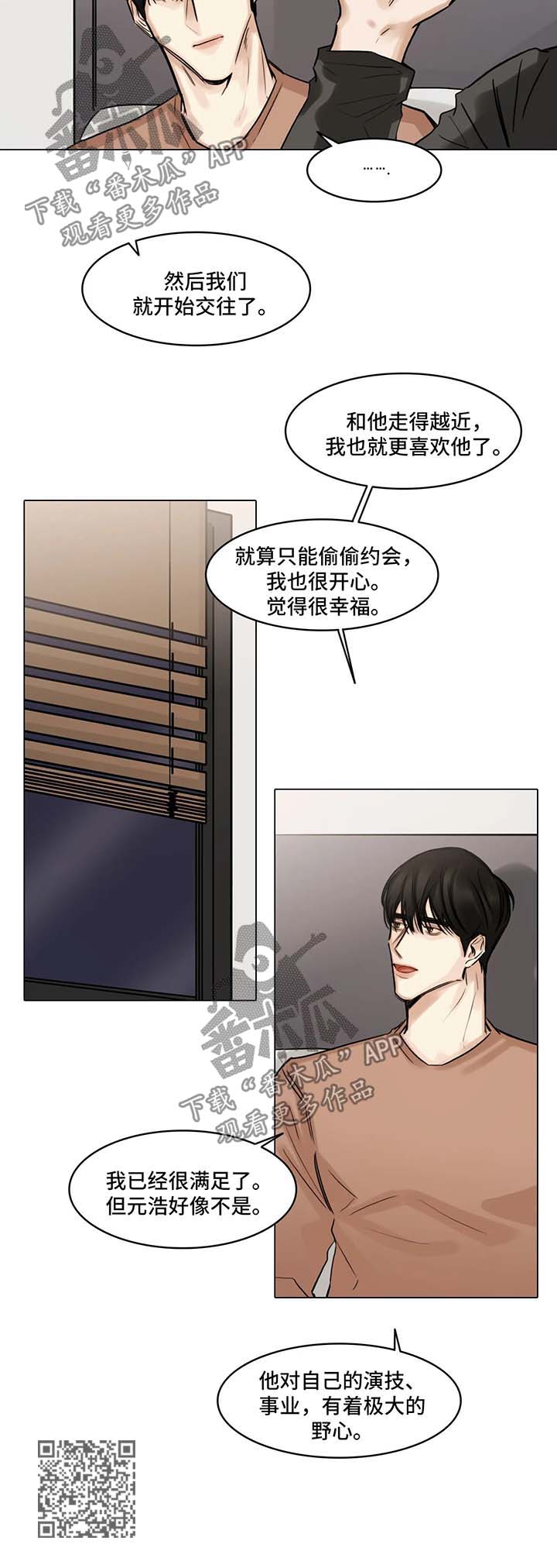 第89章：往事10