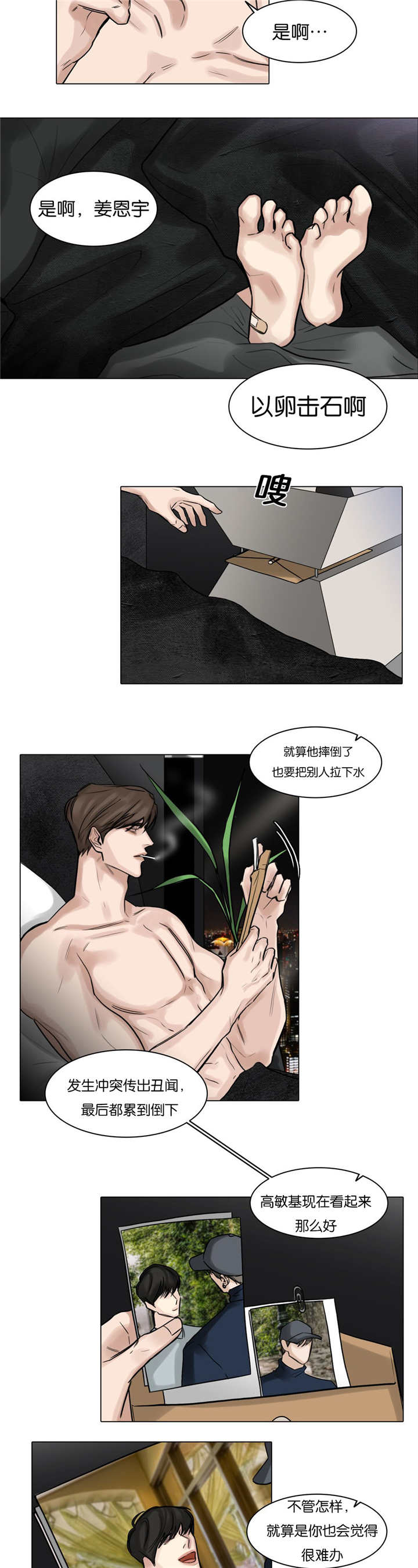 第51章：我警告你6