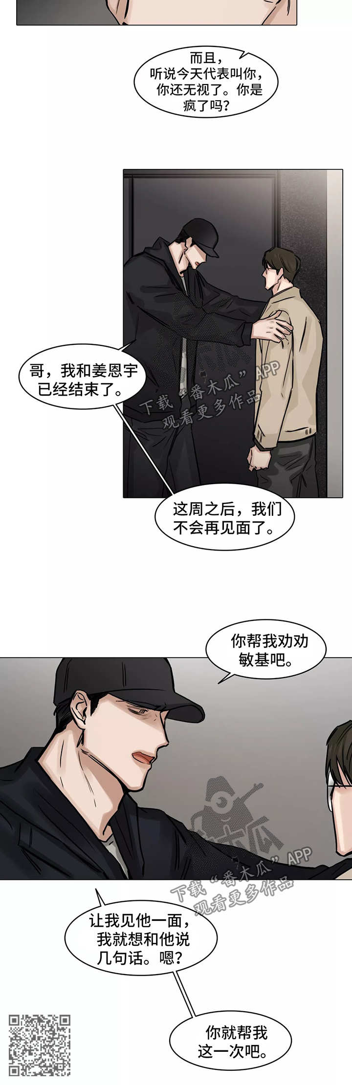 第106章：真的要结束了8