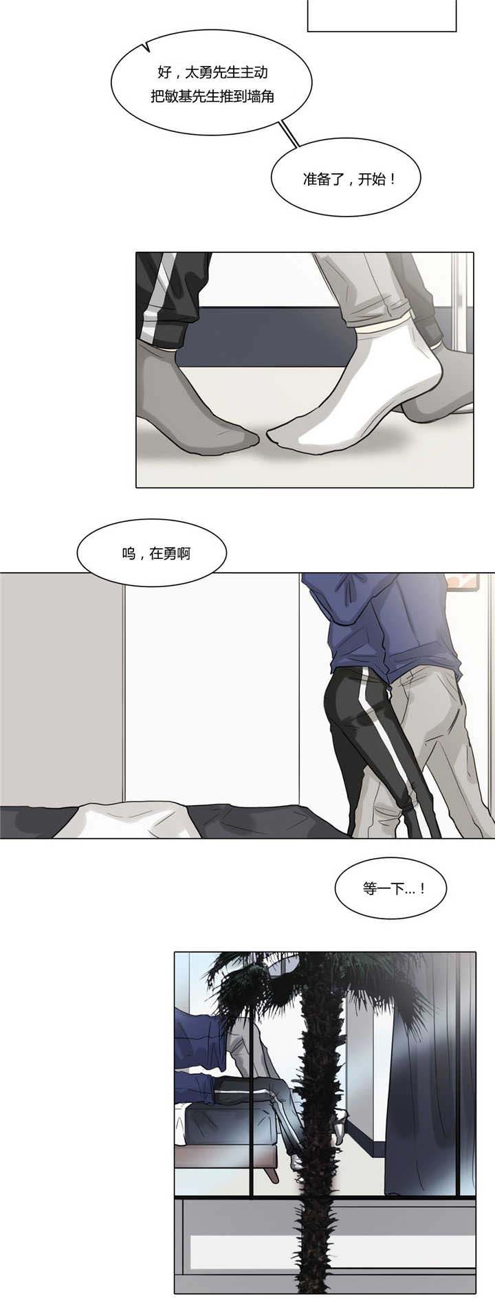 第42章：变疏远了8