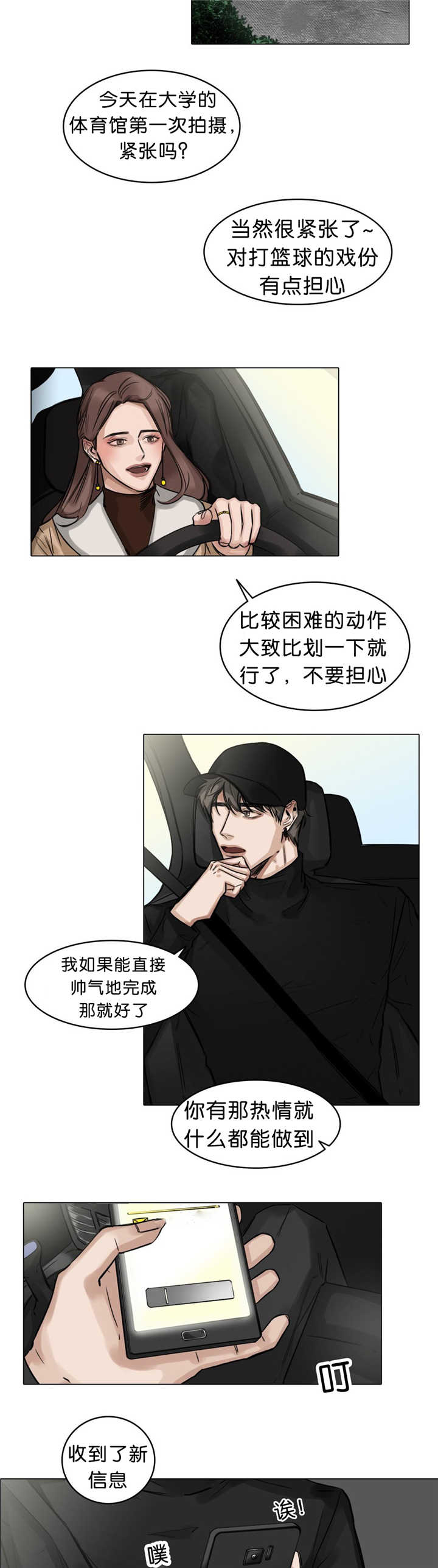 第22章：有点担心6
