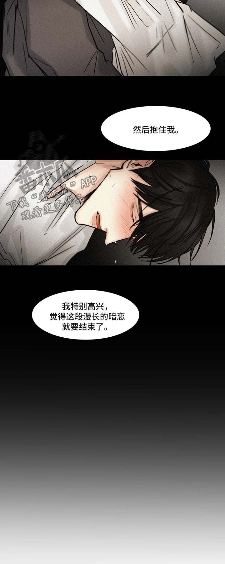 第89章：往事8