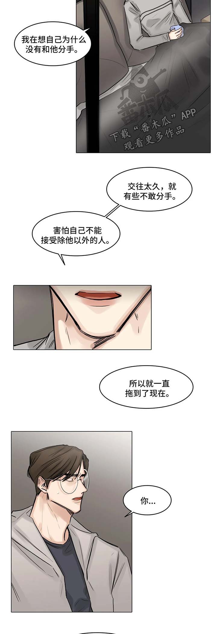 第81章：怀疑8
