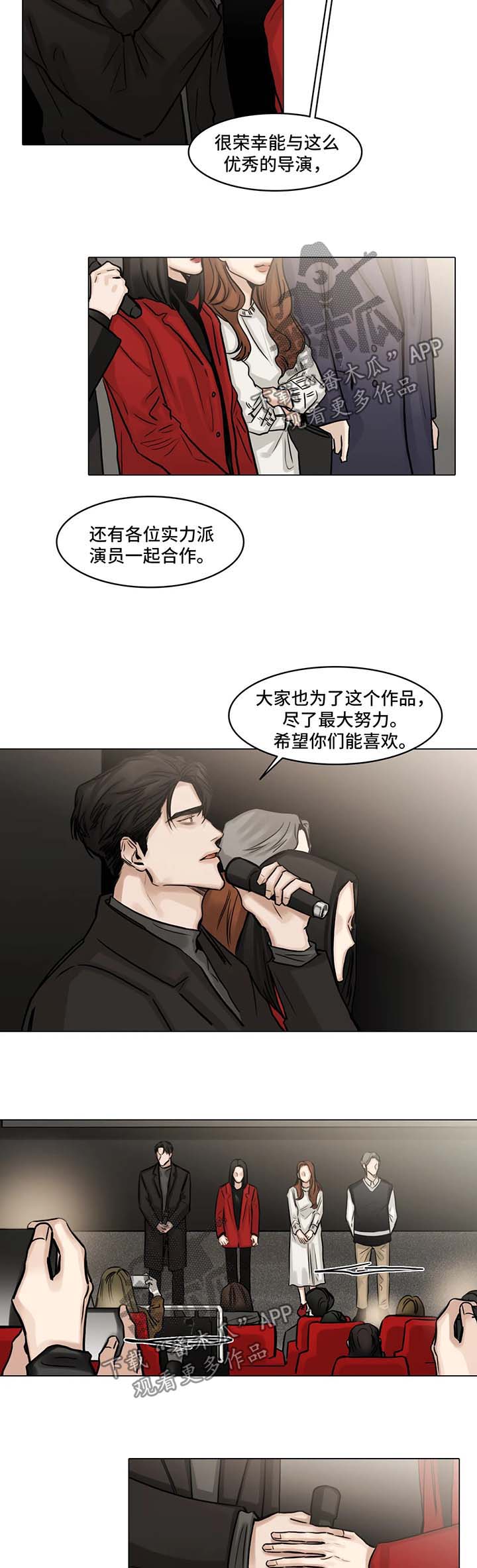 第101章：见面会1