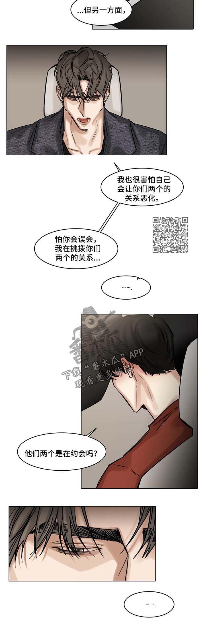 第88章：哭泣2