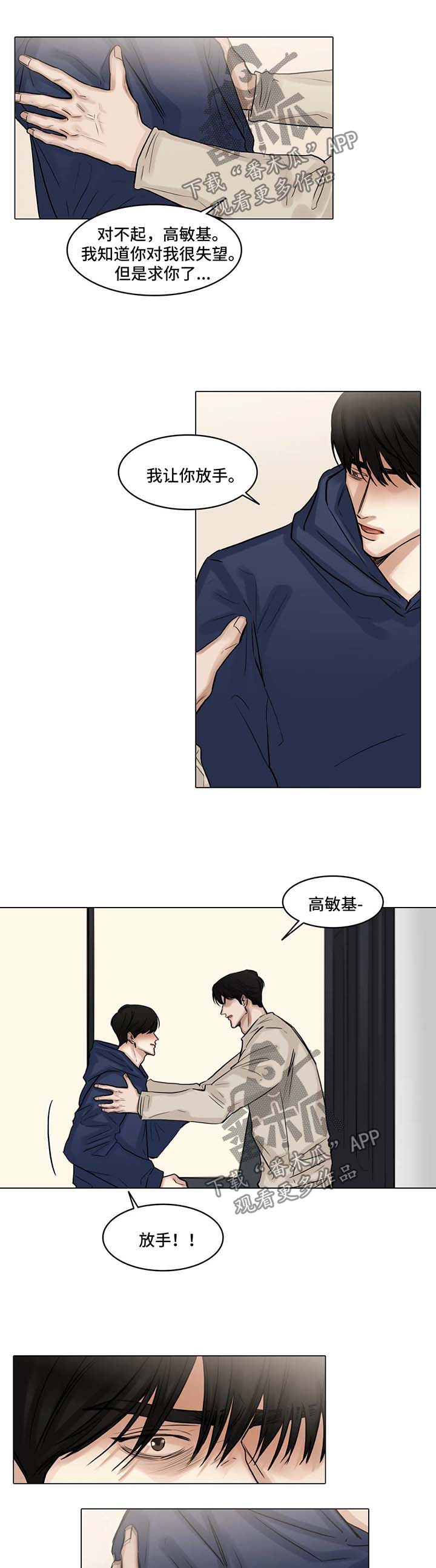 第97章：争吵4