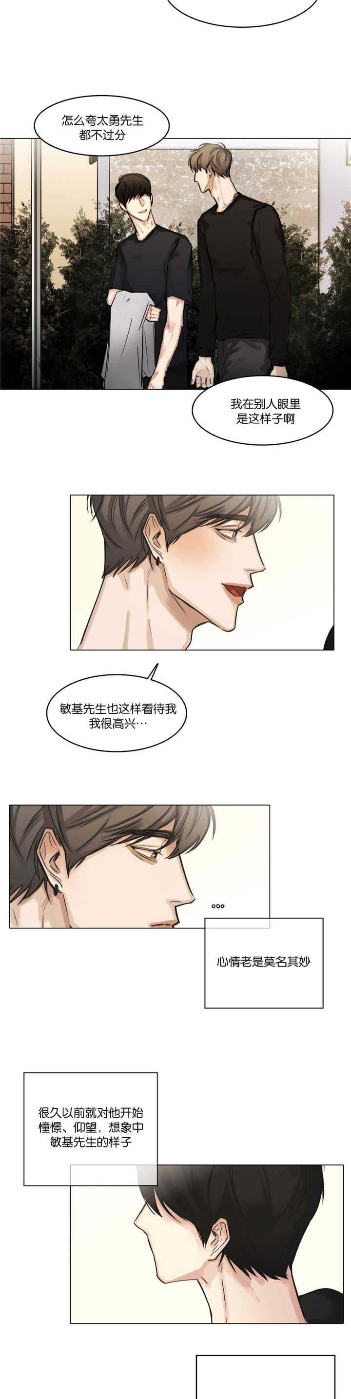 第29章：维持形象8