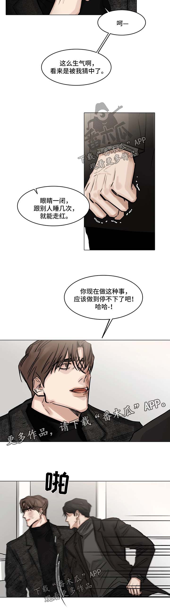 第102章：争执7
