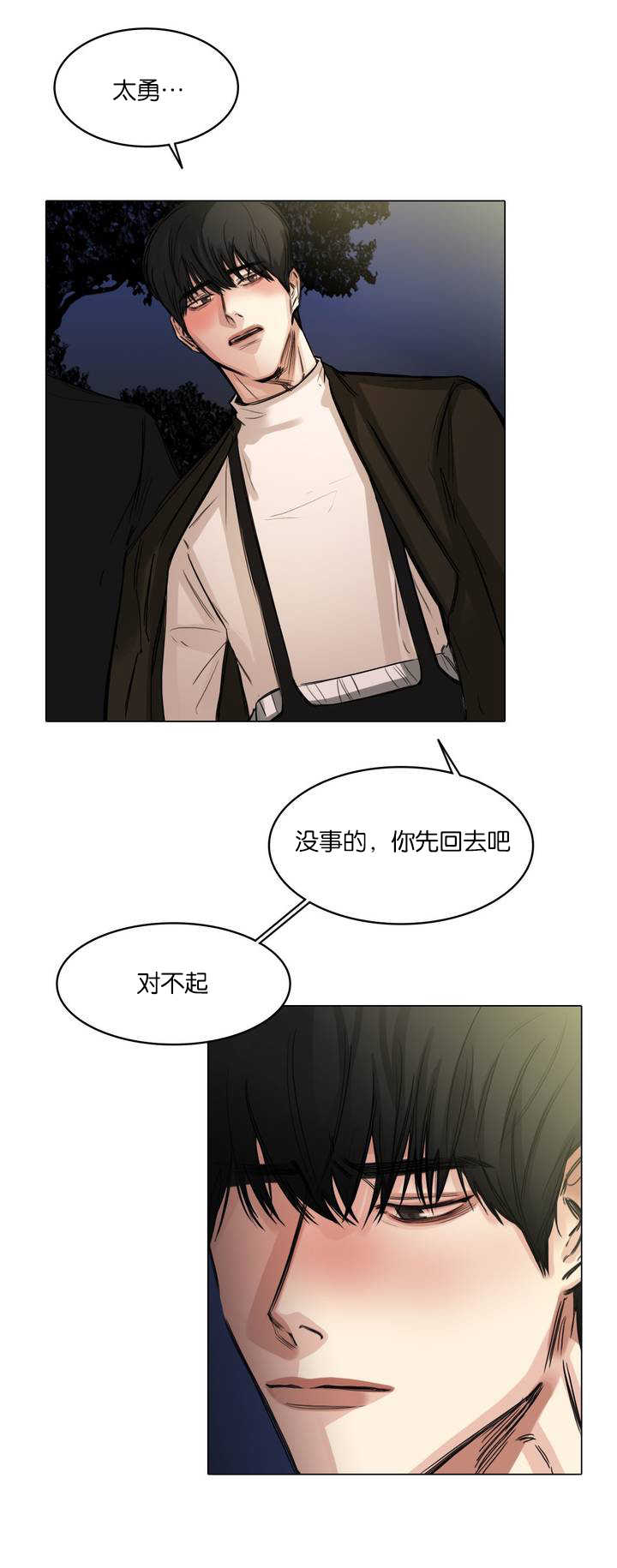 第5章：送他回家6
