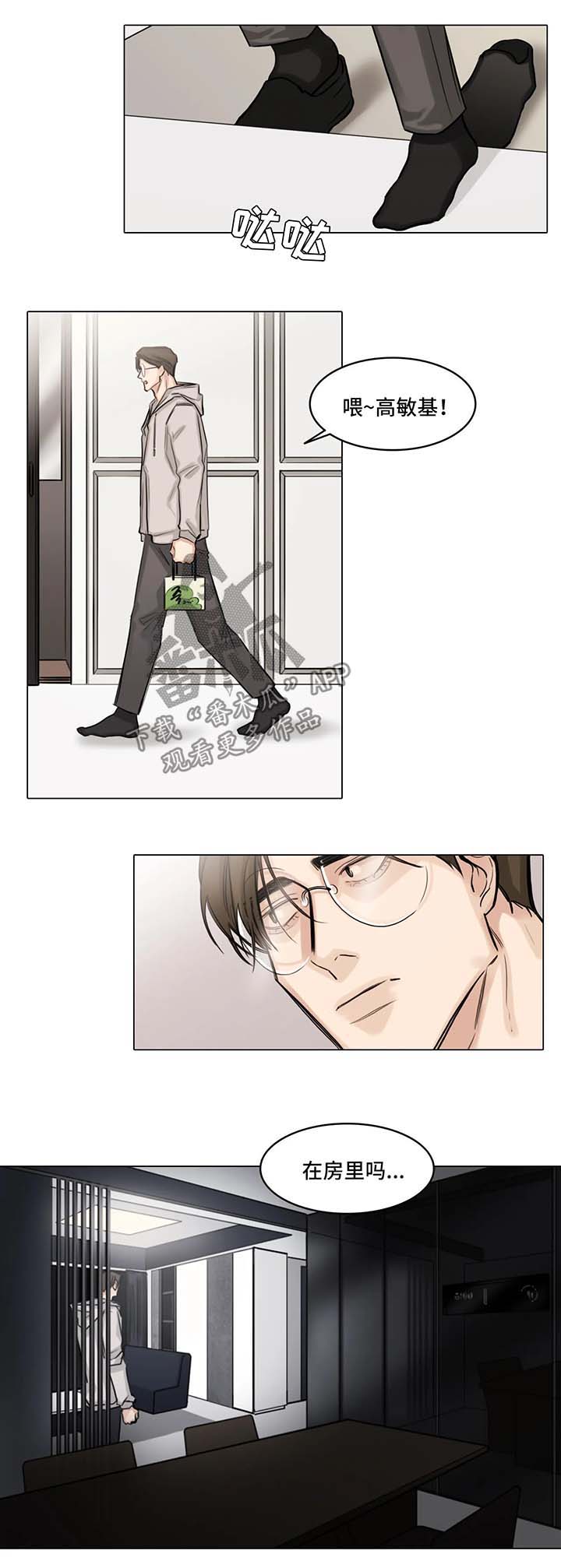 第81章：怀疑1