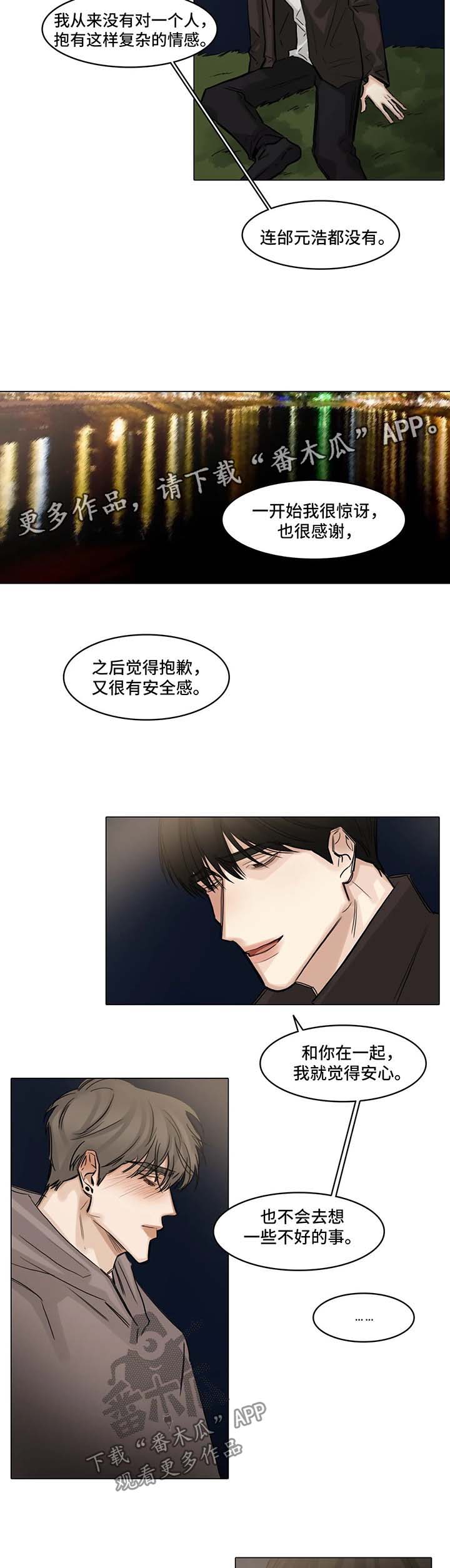 第112章：自私6