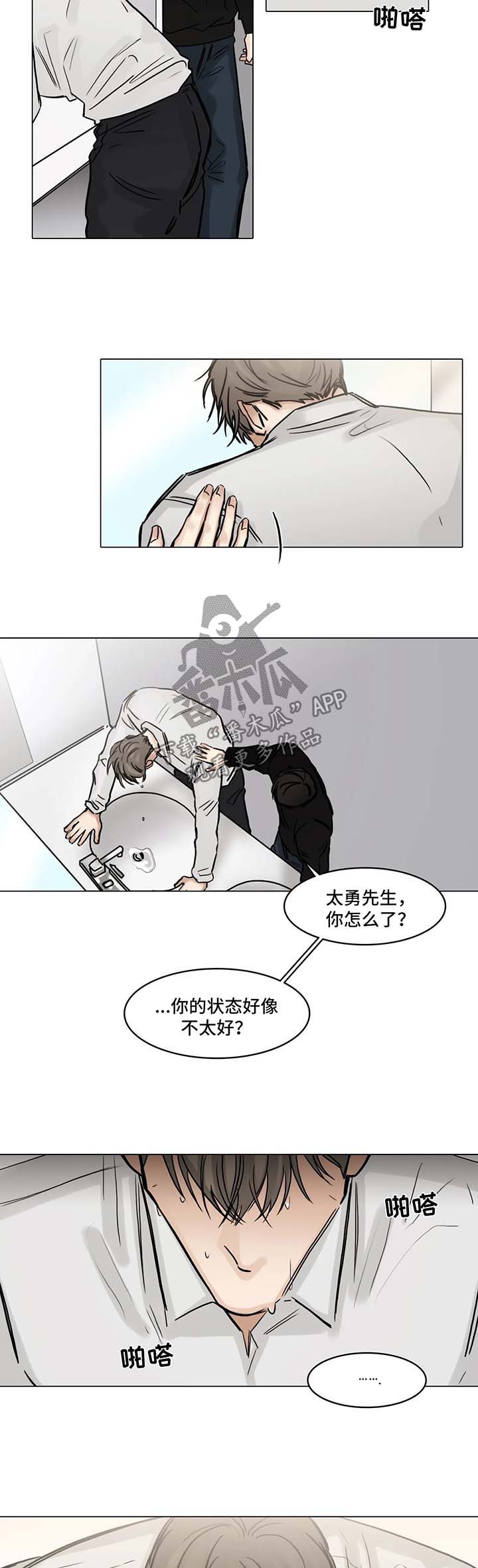 第108章：胡思乱想8