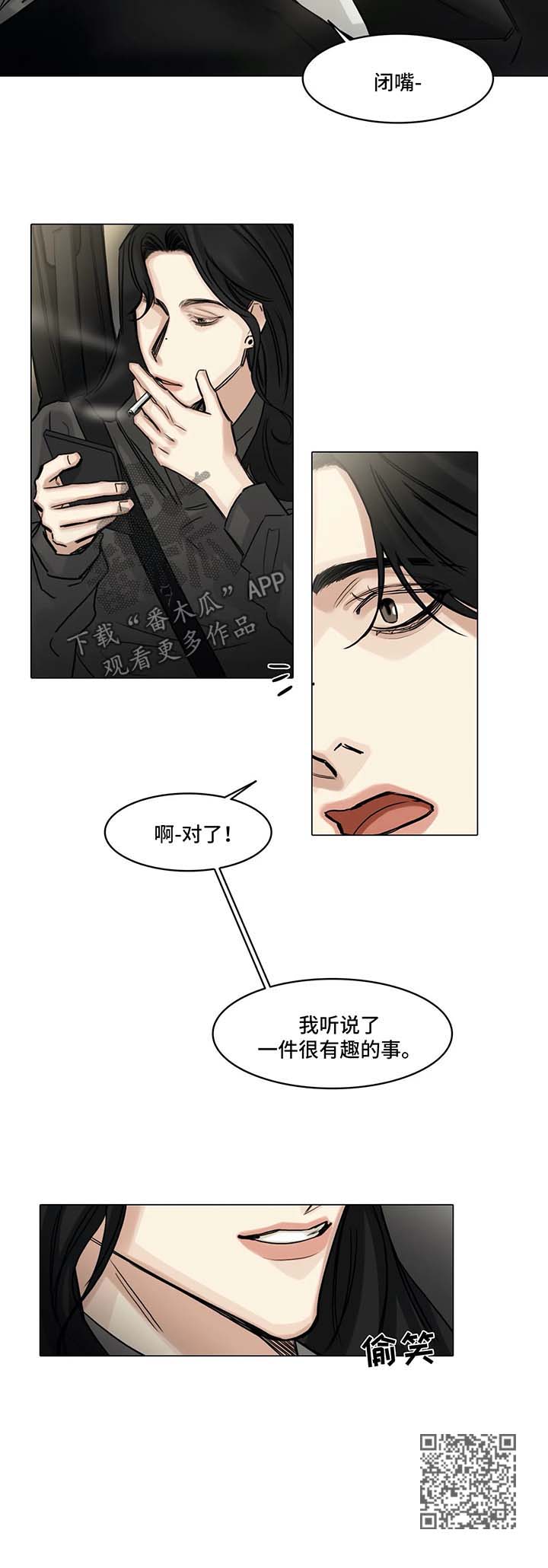 第118章：谈论8