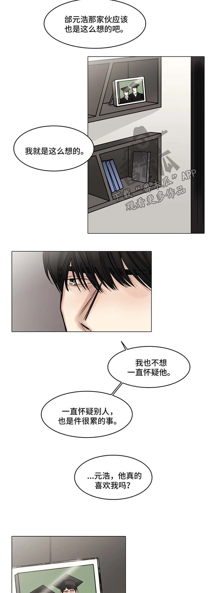 第81章：怀疑9