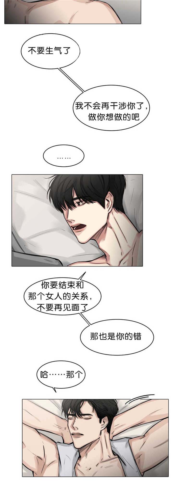 第21章：是你的错2