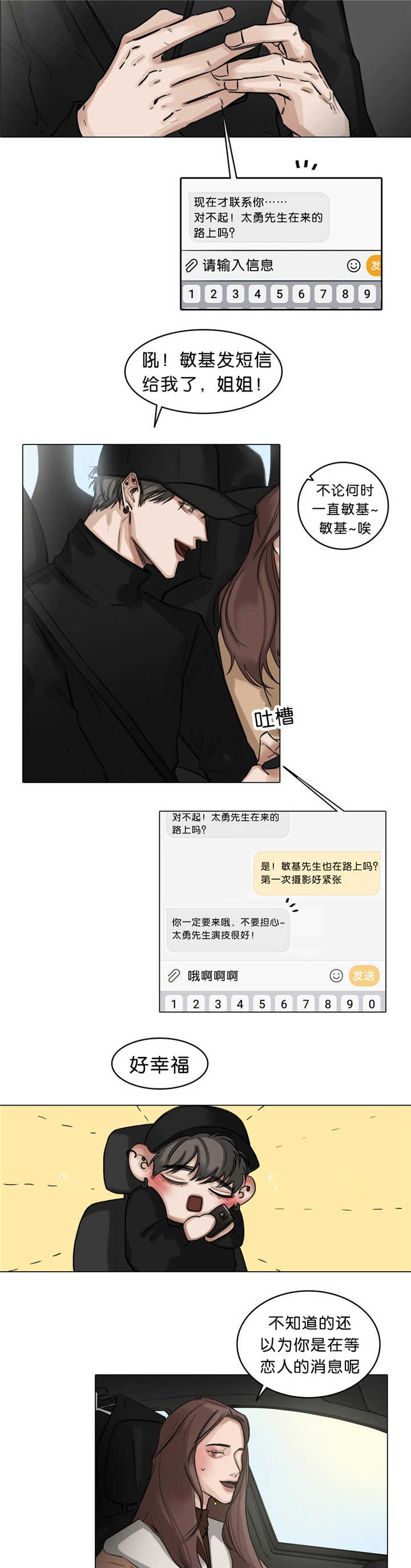 第22章：有点担心7