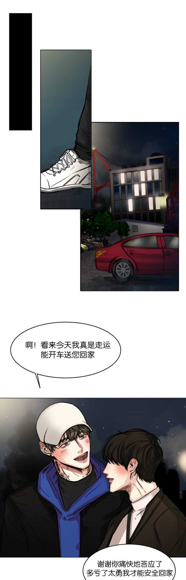 第4章：一起谈话9