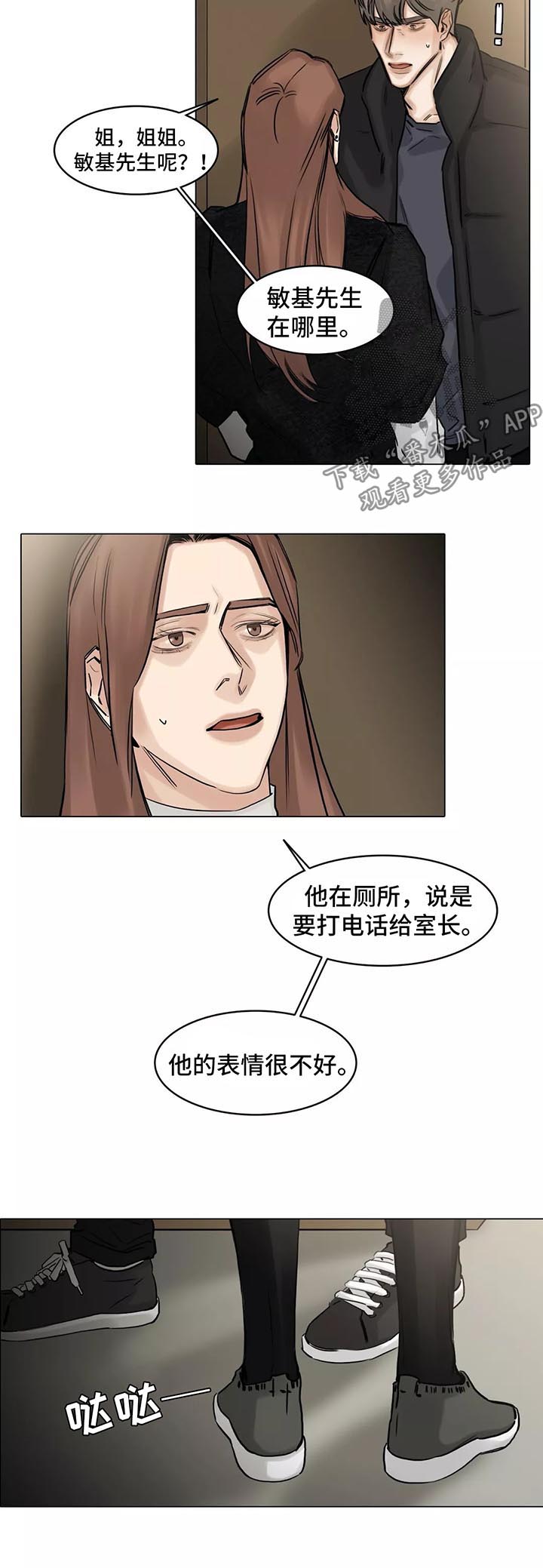 第137章：暗流涌动8