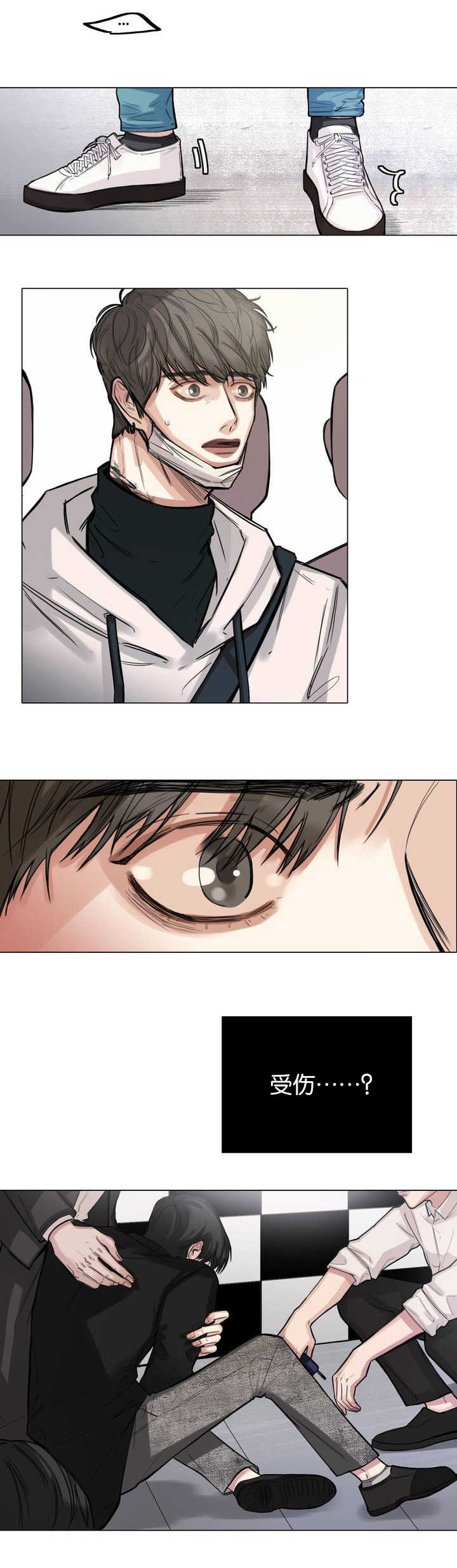 第2章：引起骚乱6