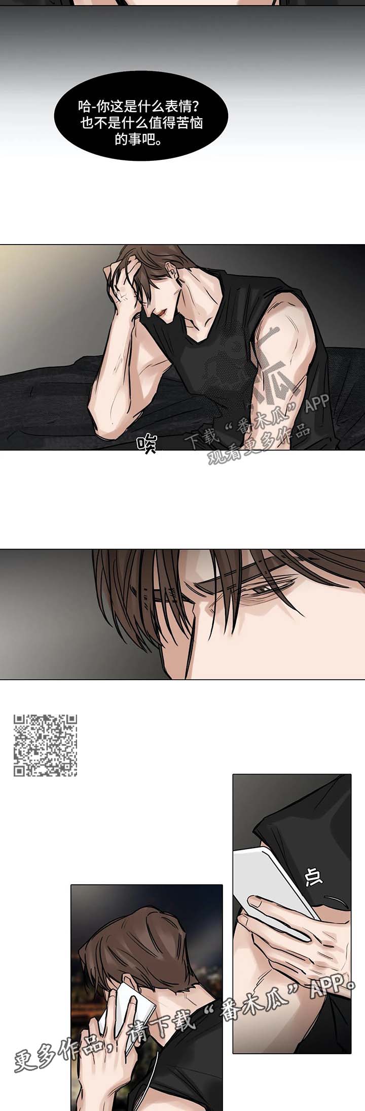 第121章：苦恼3