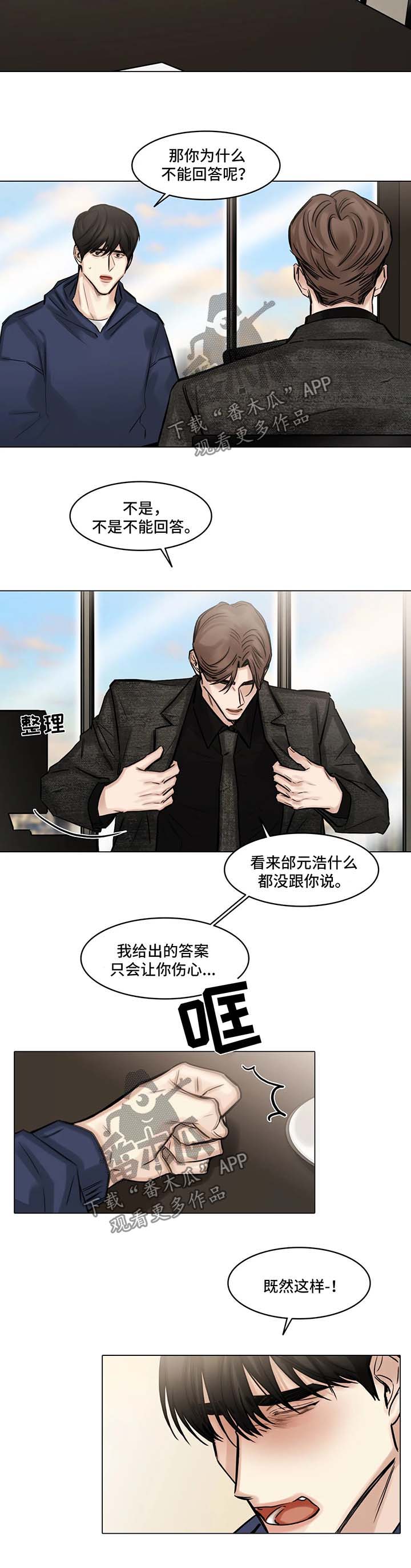 第94章：出局2