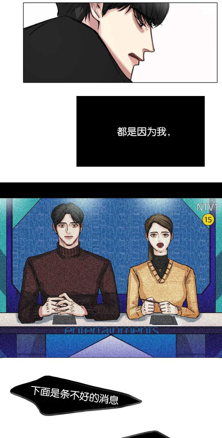 第2章：引起骚乱7