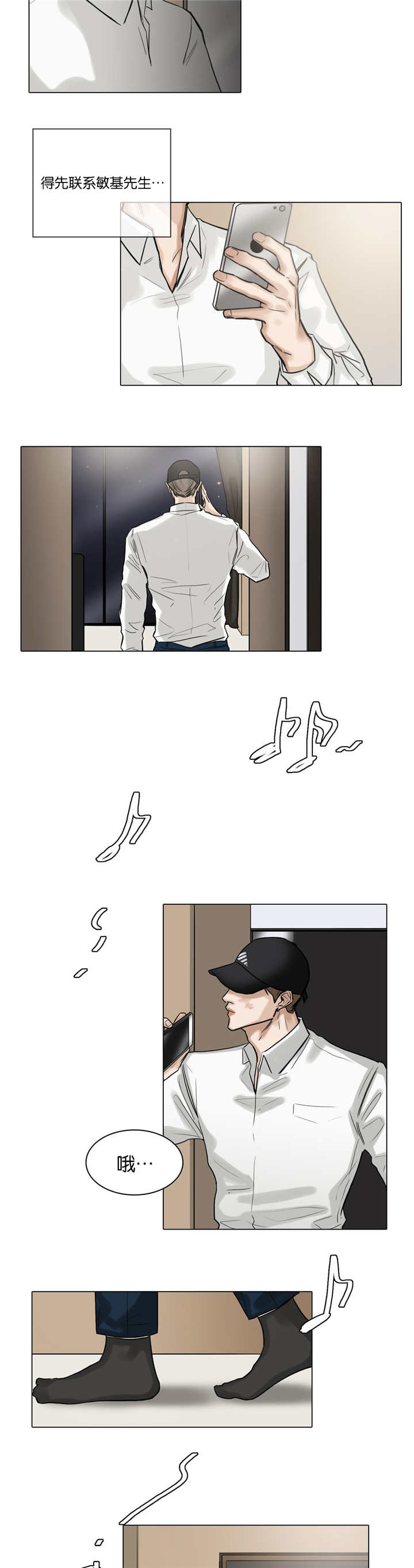 第53章：果真走了6