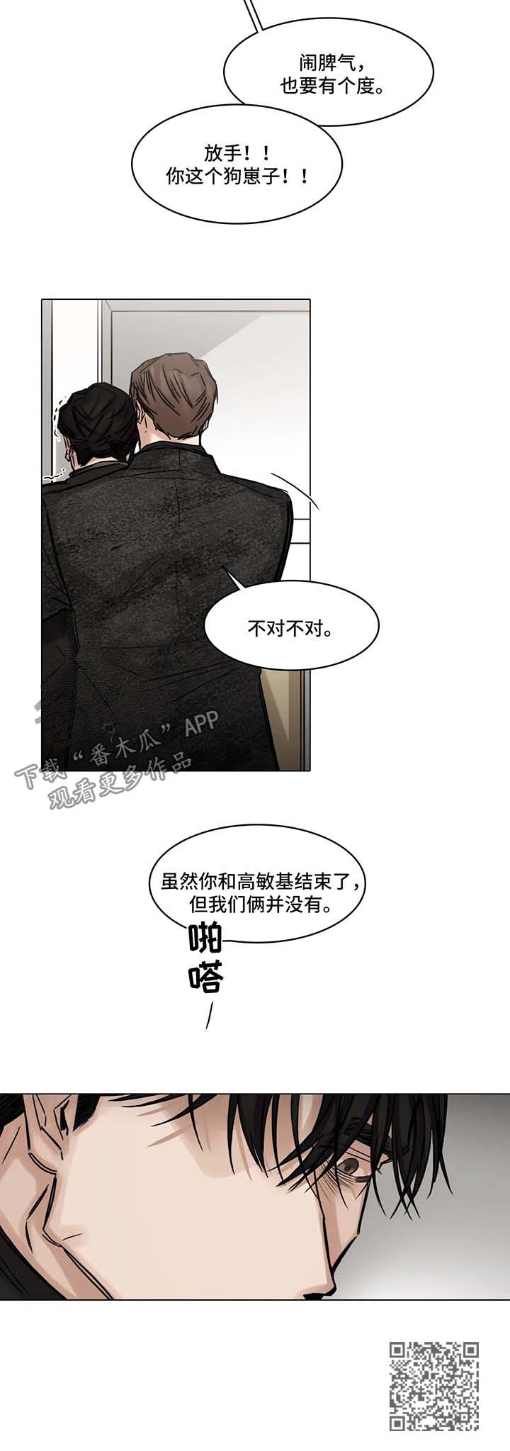 第102章：争执9
